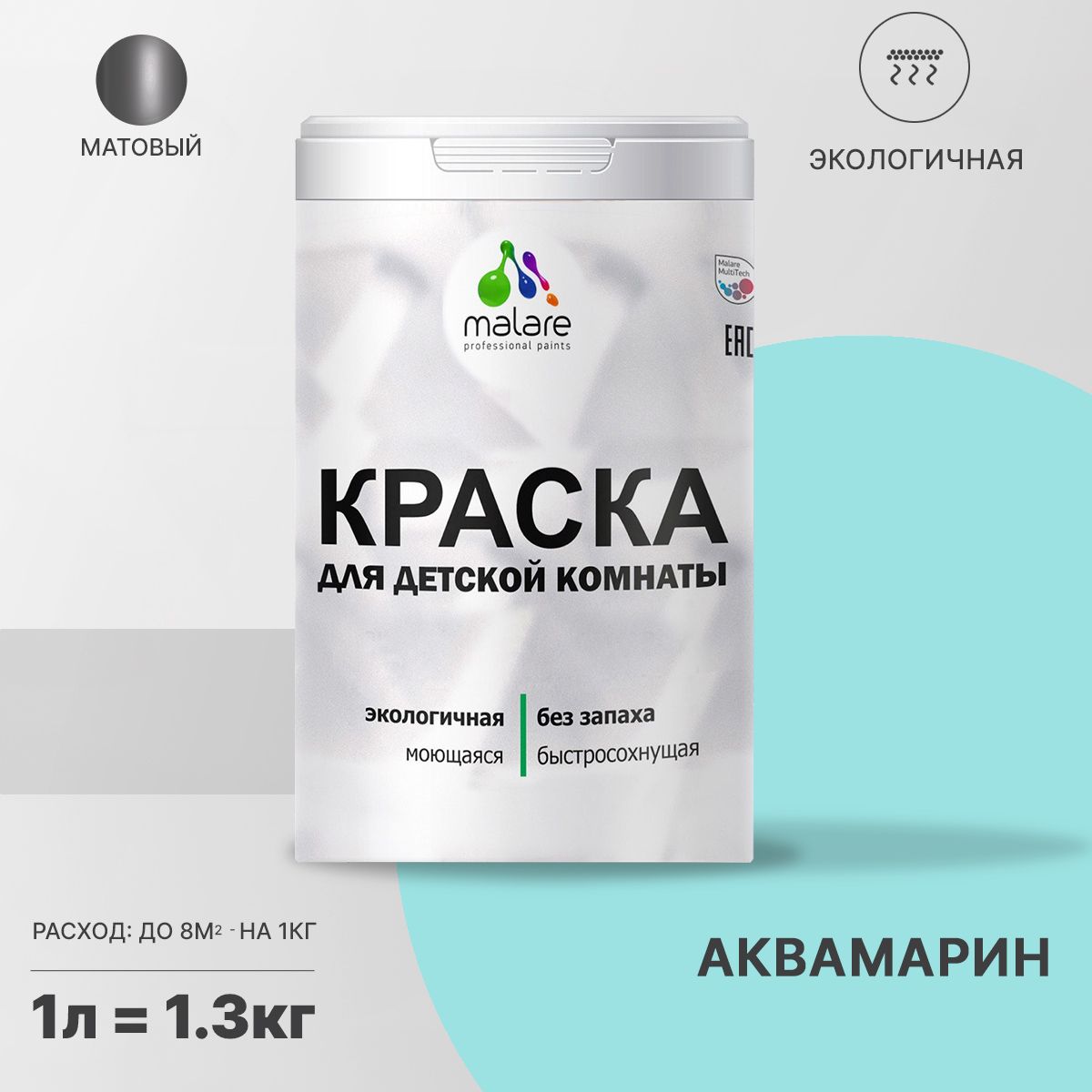 Акриловая краска от плесени и грибка Malare BIOSEPT