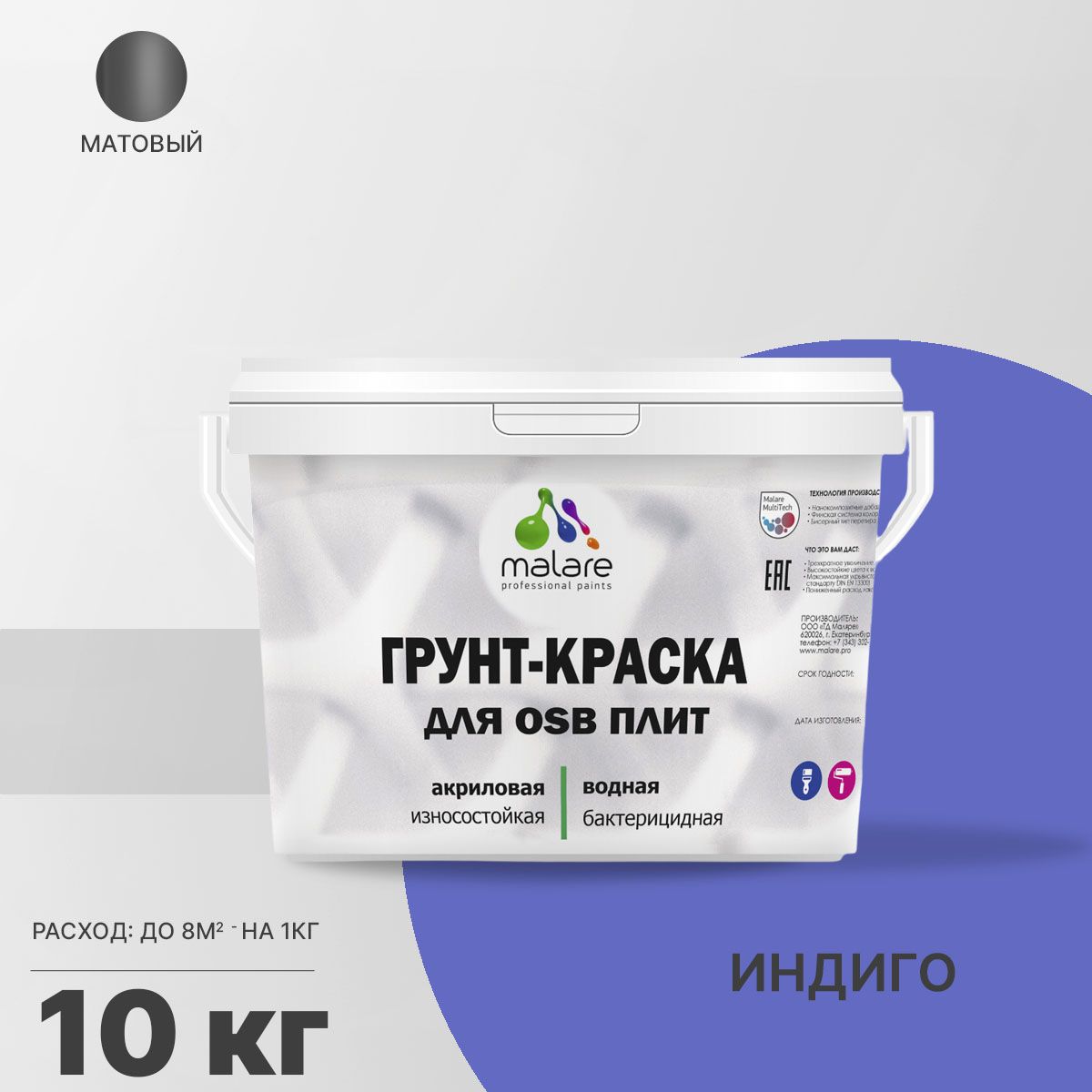 Акриловая краска для ОСБ плит и панелей Malare