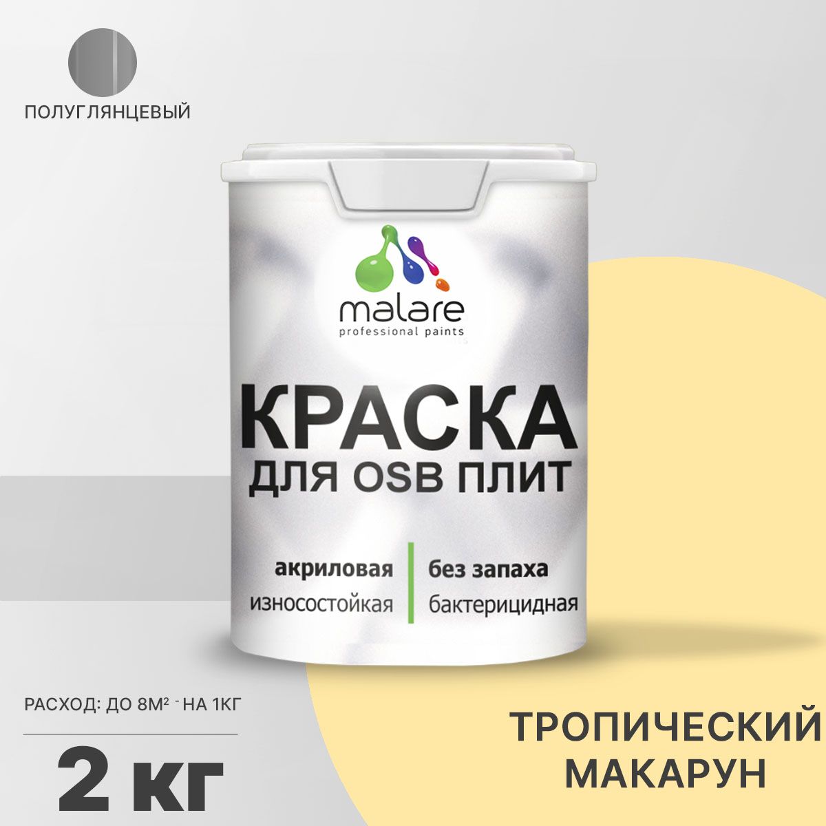 Латексная краска для ОСБ плит и панелей Malare