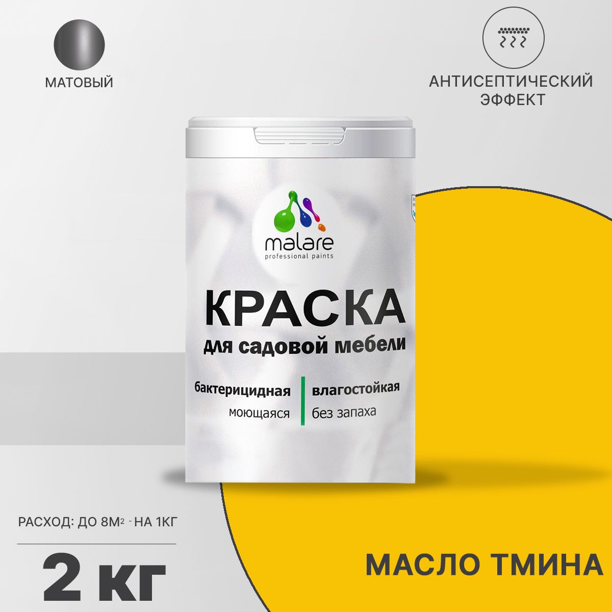 Акриловая краска для садовой мебели Malare