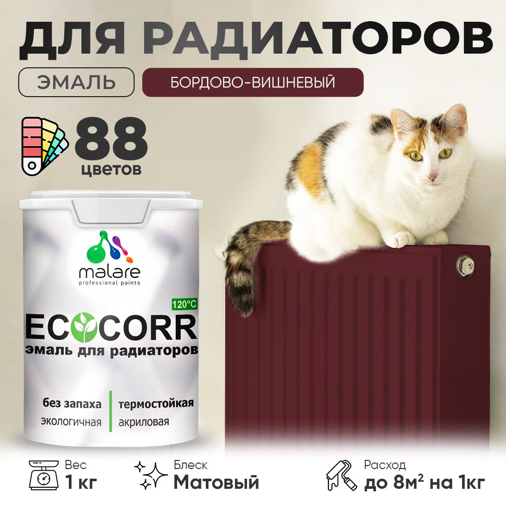 Акриловая эмаль для батарей и радиаторов Malare ECOCORR