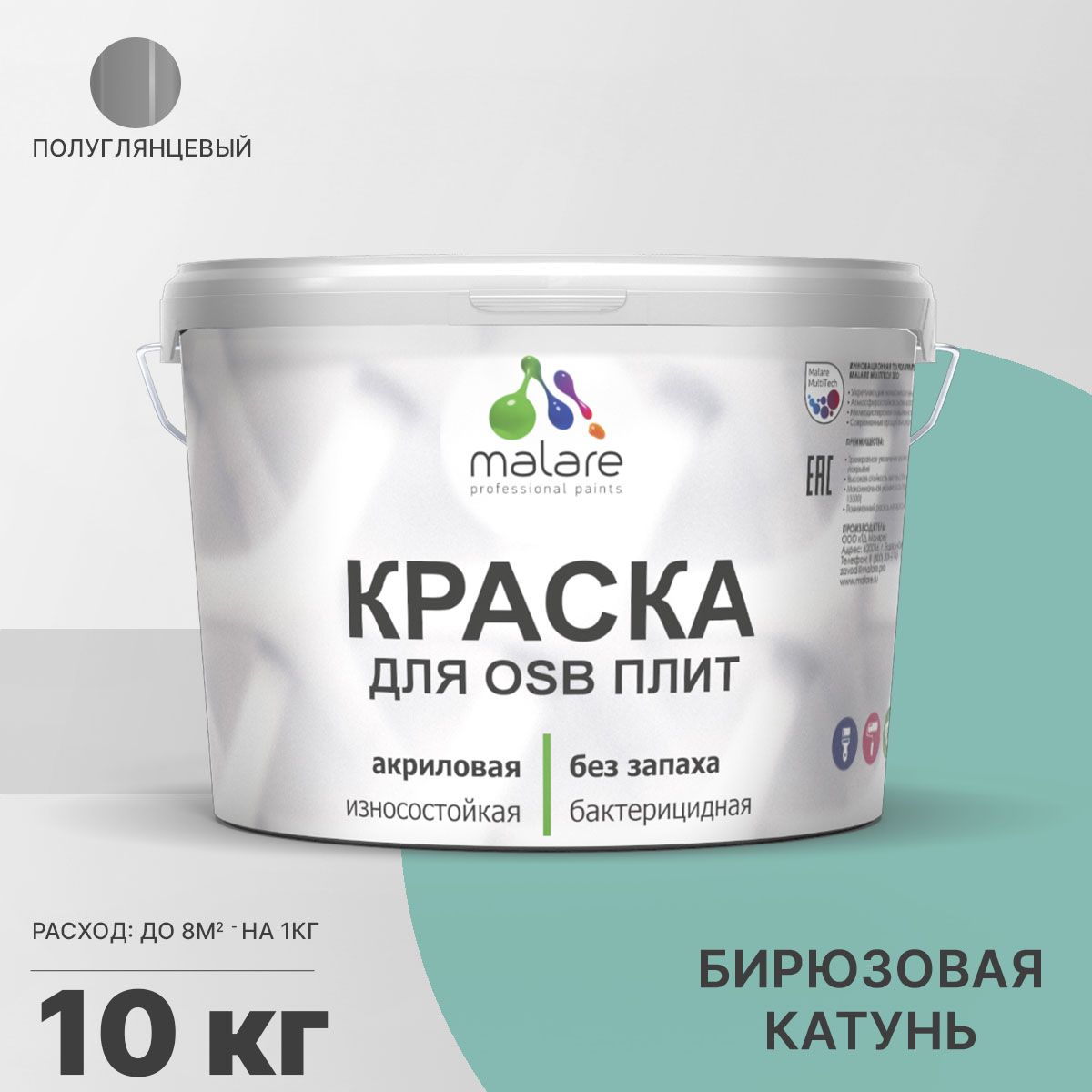 Латексная краска для ОСБ плит и панелей Malare