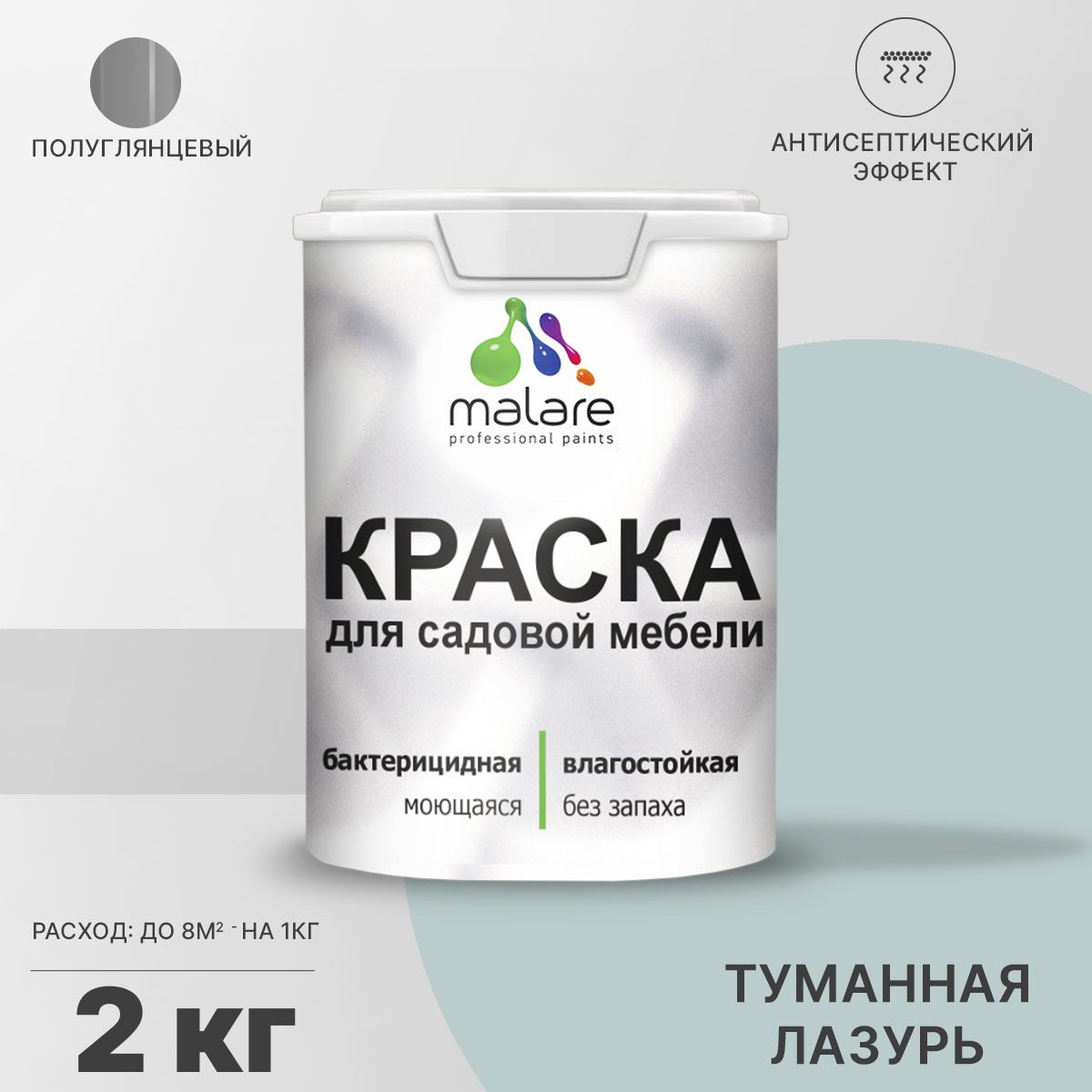 Латексная краска для садовой мебели Malare