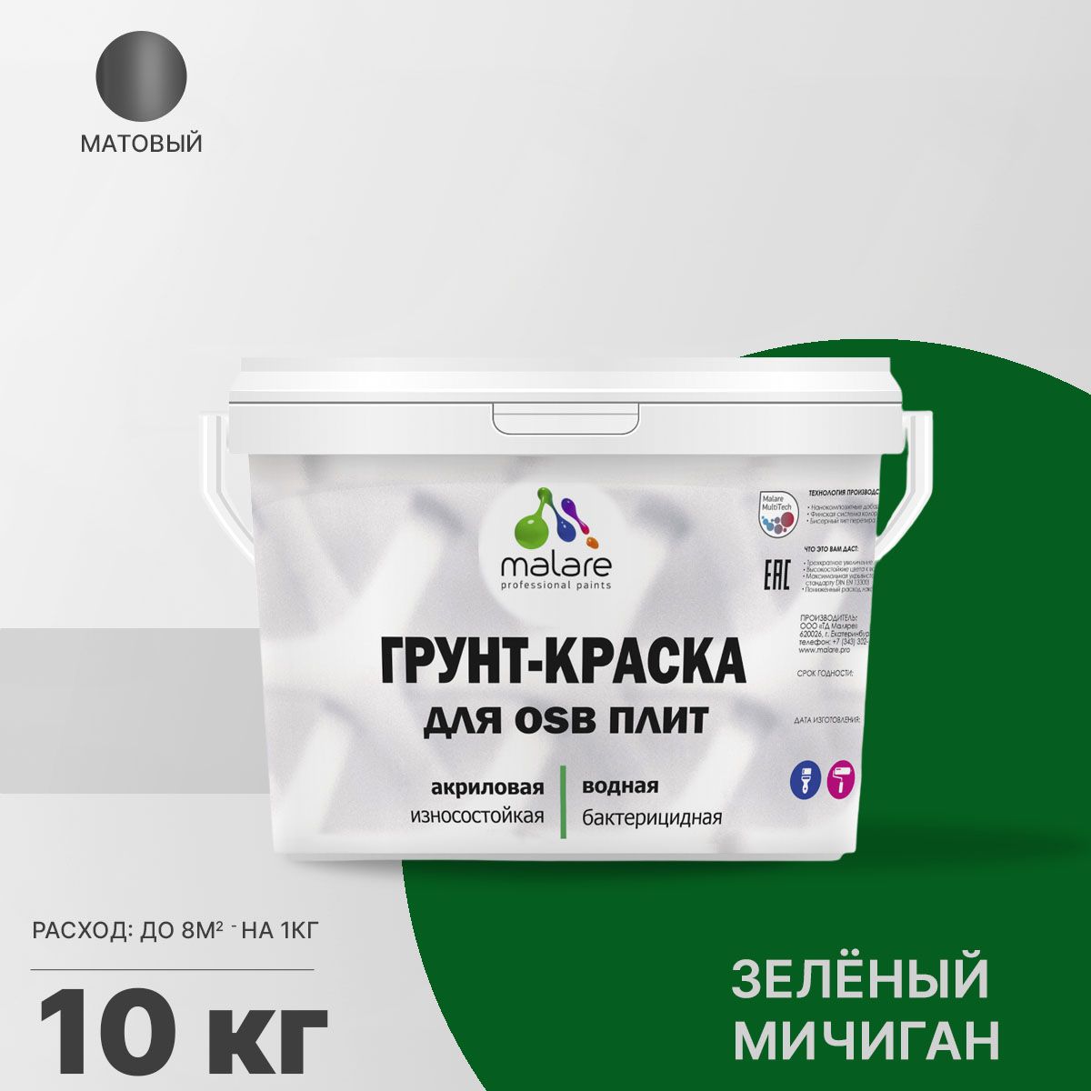 Акриловая краска для ОСБ плит и панелей Malare