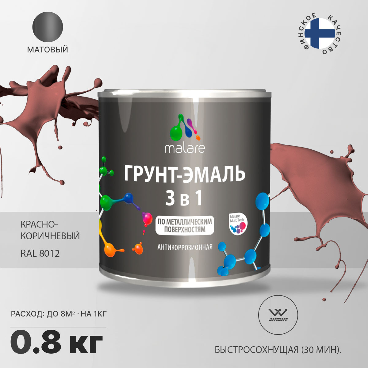 Акрилсополимерная грунт-эмаль 3 в 1 для металлических поверхностей Malare FASTCORR