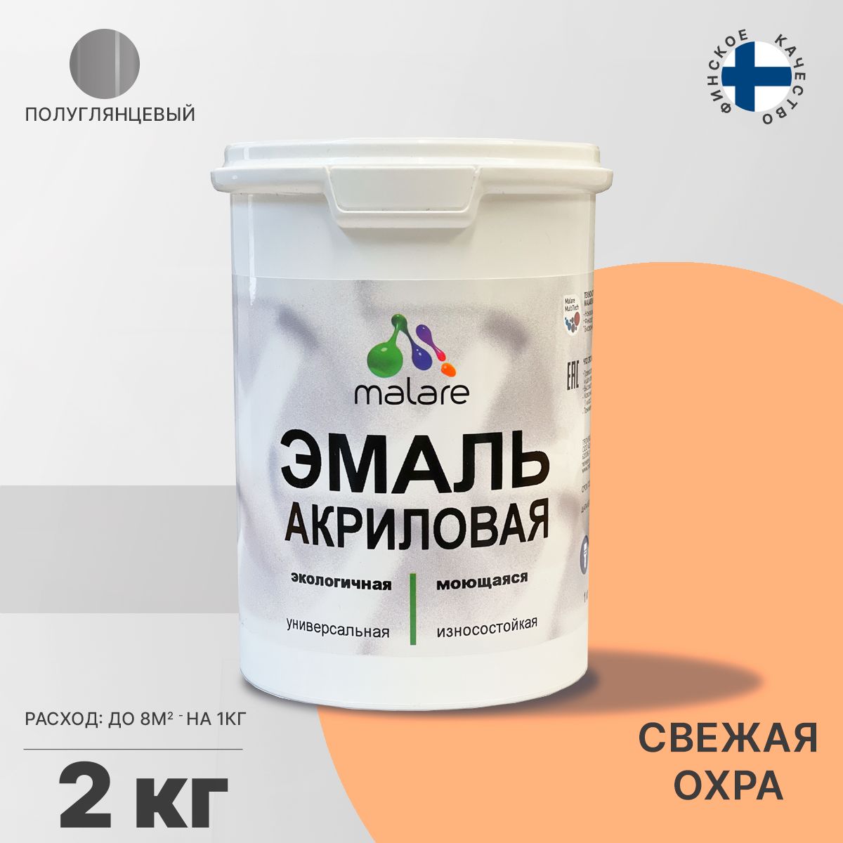 Акриловая универсальная эмаль Malare