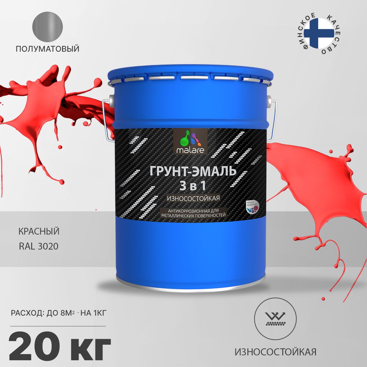 Акрил-уретановая грунт-эмаль 3 в 1 для металлических поверхностей Malare STRONGCORR