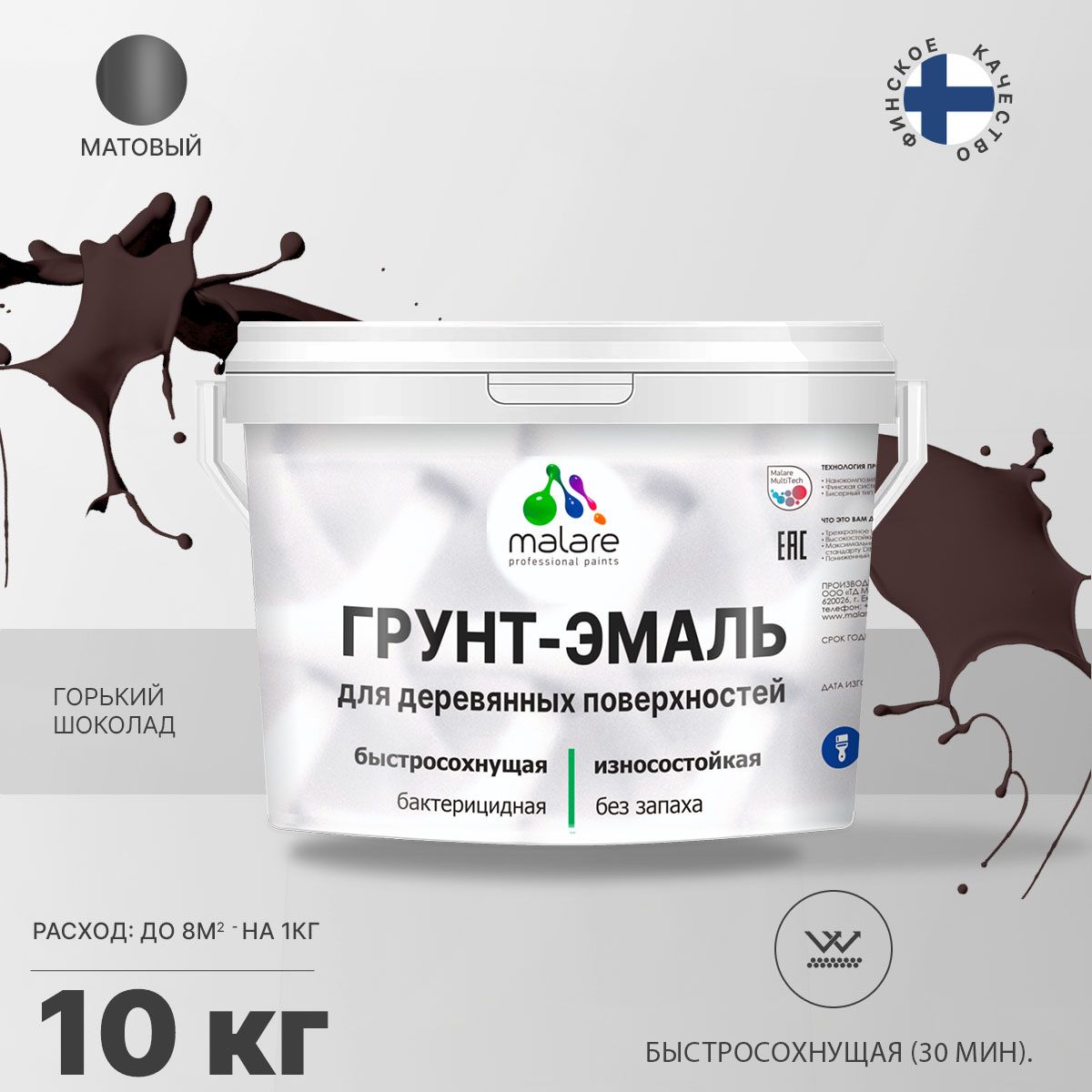 Акриловая грунт-эмаль 3 в 1 для деревянных поверхностей Malare