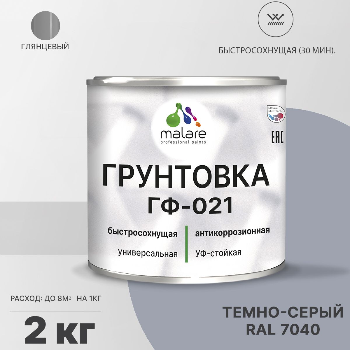 Акрил-уретановая универсальная грунтовка Malare ГФ-021