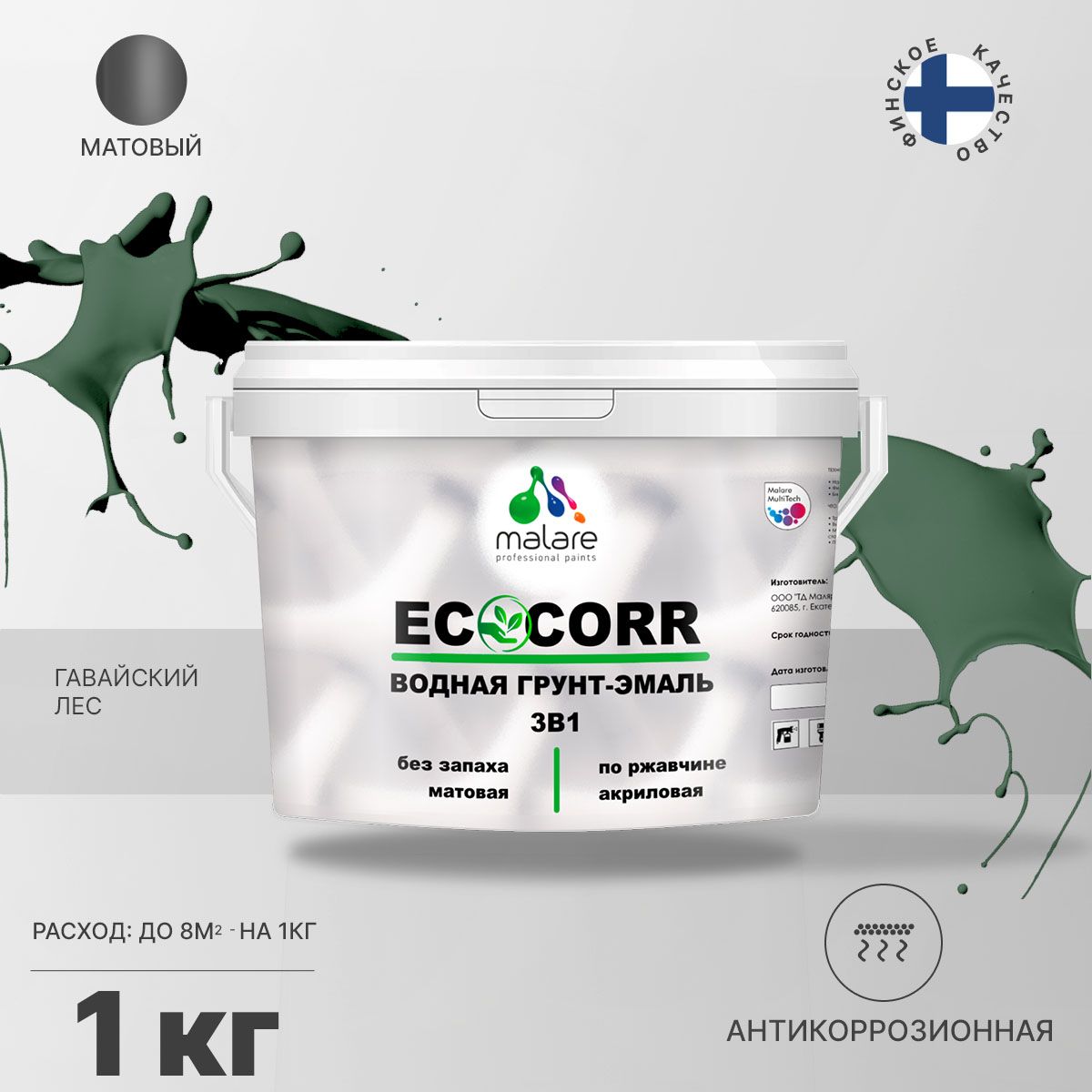 Aкриловая водная грунт-эмаль 3 в 1 для металлических поверхностей Malare ECOCORR