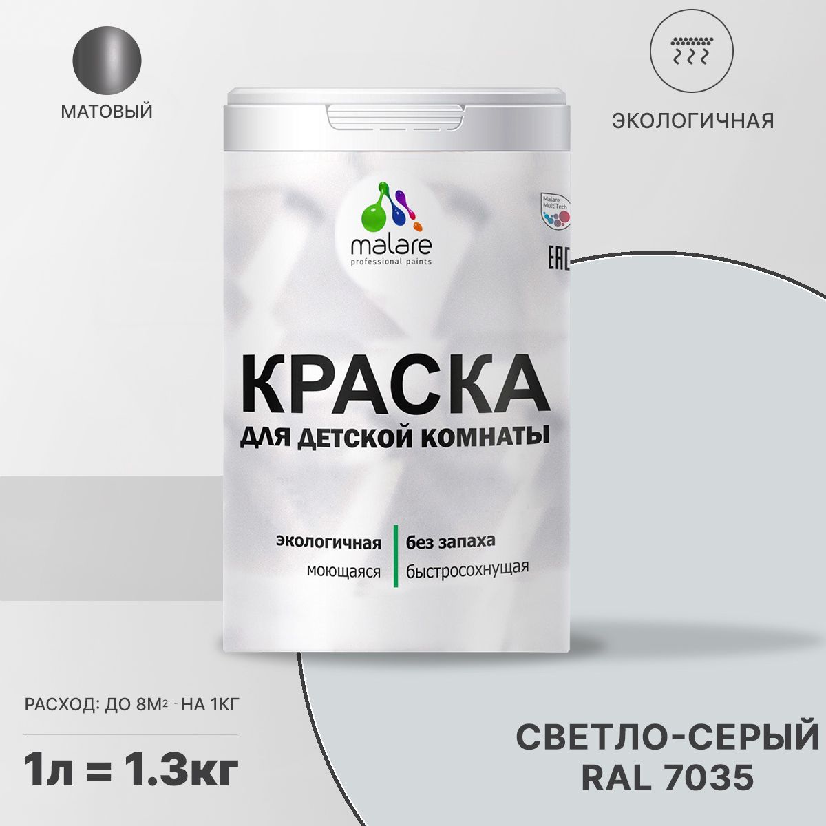 Акриловая краска от плесени и грибка Malare BIOSEPT
