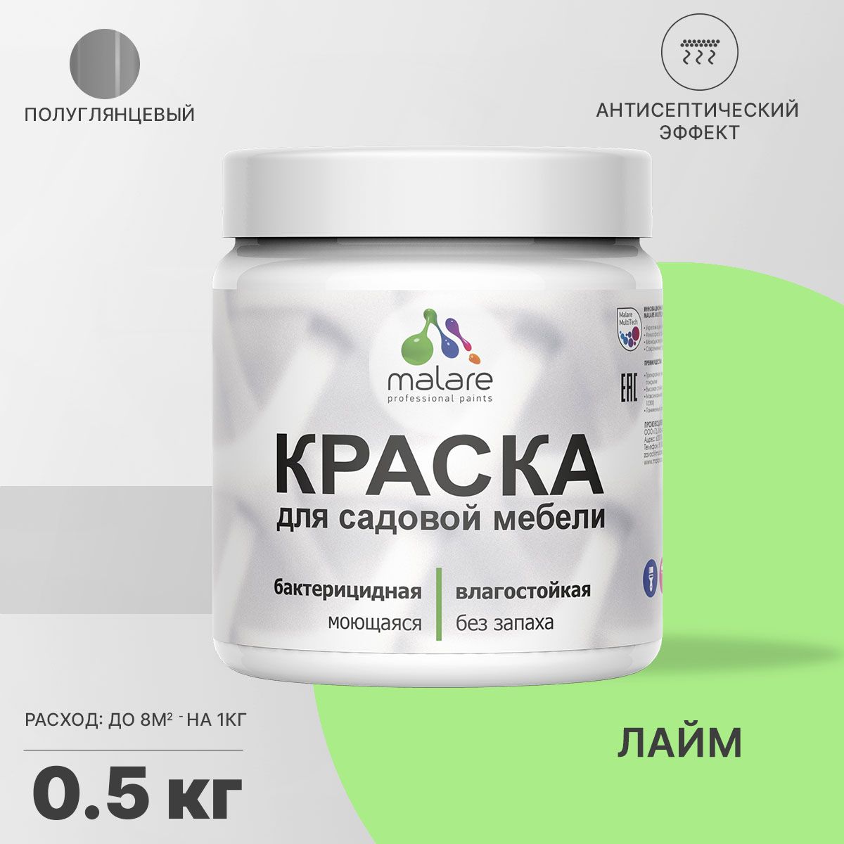 Латексная краска для садовой мебели Malare
