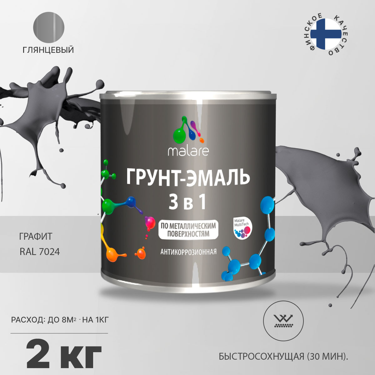 Акрилсополимерная грунт-эмаль 3 в 1 для металлических поверхностей Malare FASTCORR
