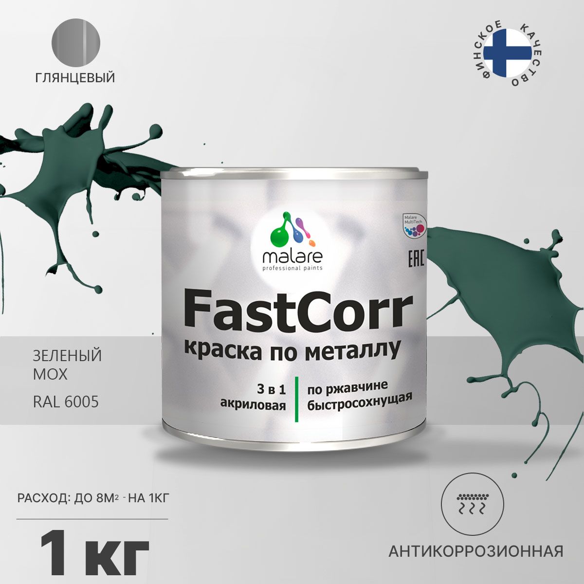 Акрилсополимерная краска 3 в 1 для металлических поверхностей Malare FASTCORR
