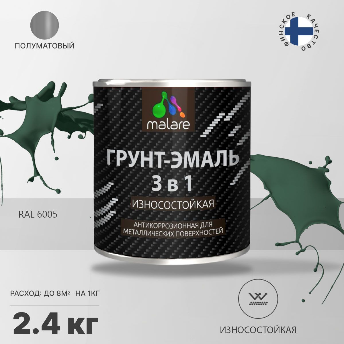 Акрил-уретановая грунт-эмаль 3 в 1 для металлических поверхностей Malare STRONGCORR