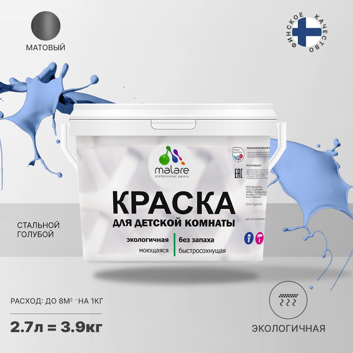 Акриловая краска от плесени и грибка Malare BIOSEPT
