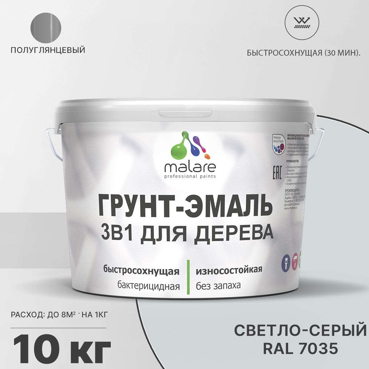 Латексная грунт-эмаль 3 в 1 для деревянных поверхностей Malare