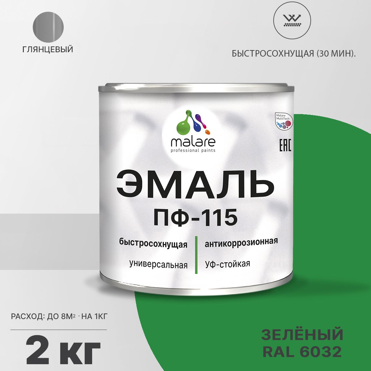 Акрил-уретановая универсальная эмаль Malare ПФ-115