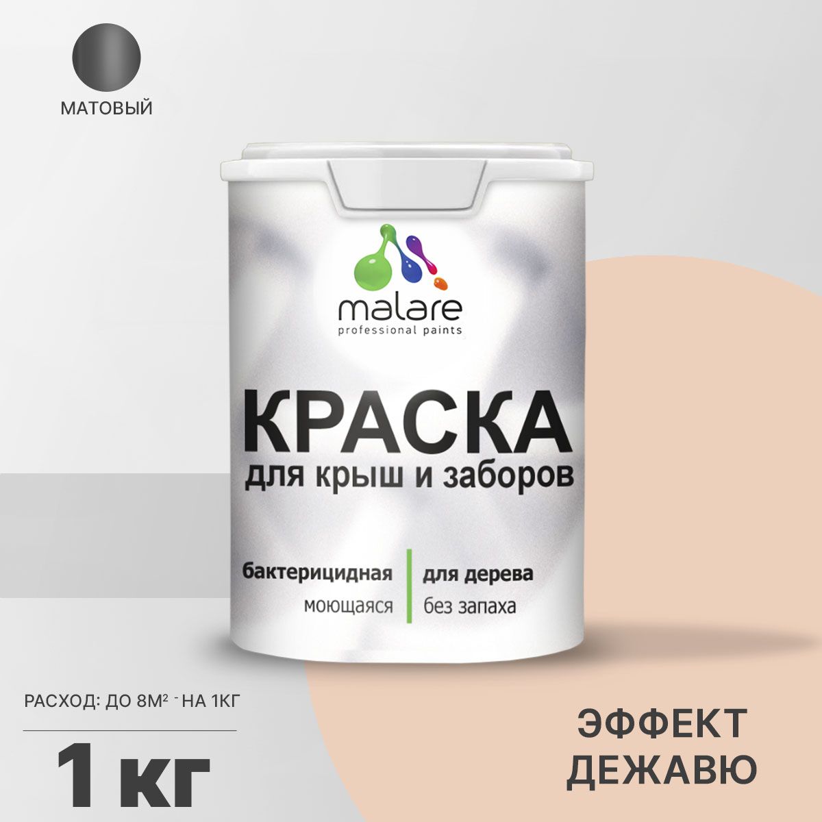 Акриловая краска для деревянных заборов Malare