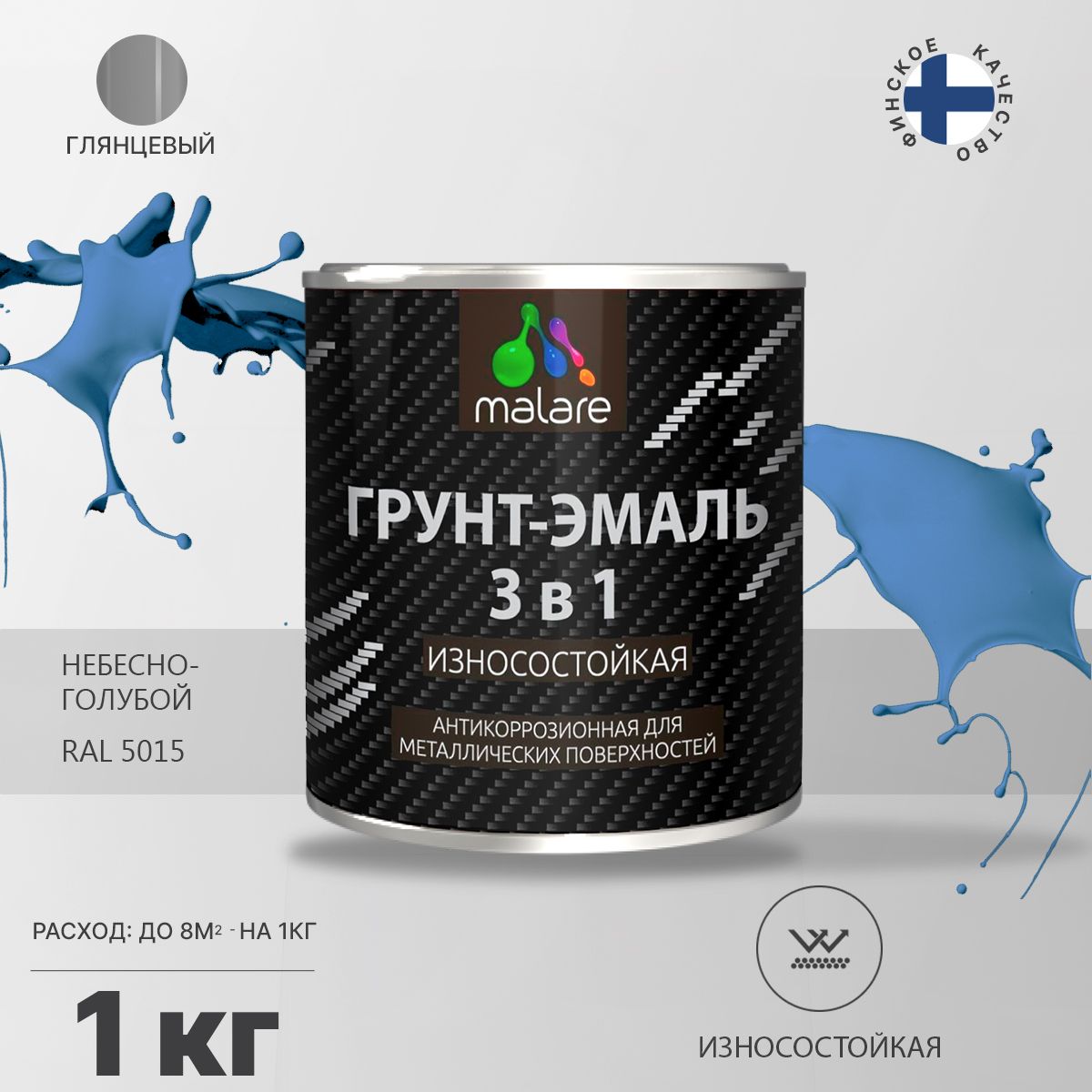 Акрил-уретановая грунт-эмаль 3 в 1 для металлических поверхностей Malare STRONGCORR