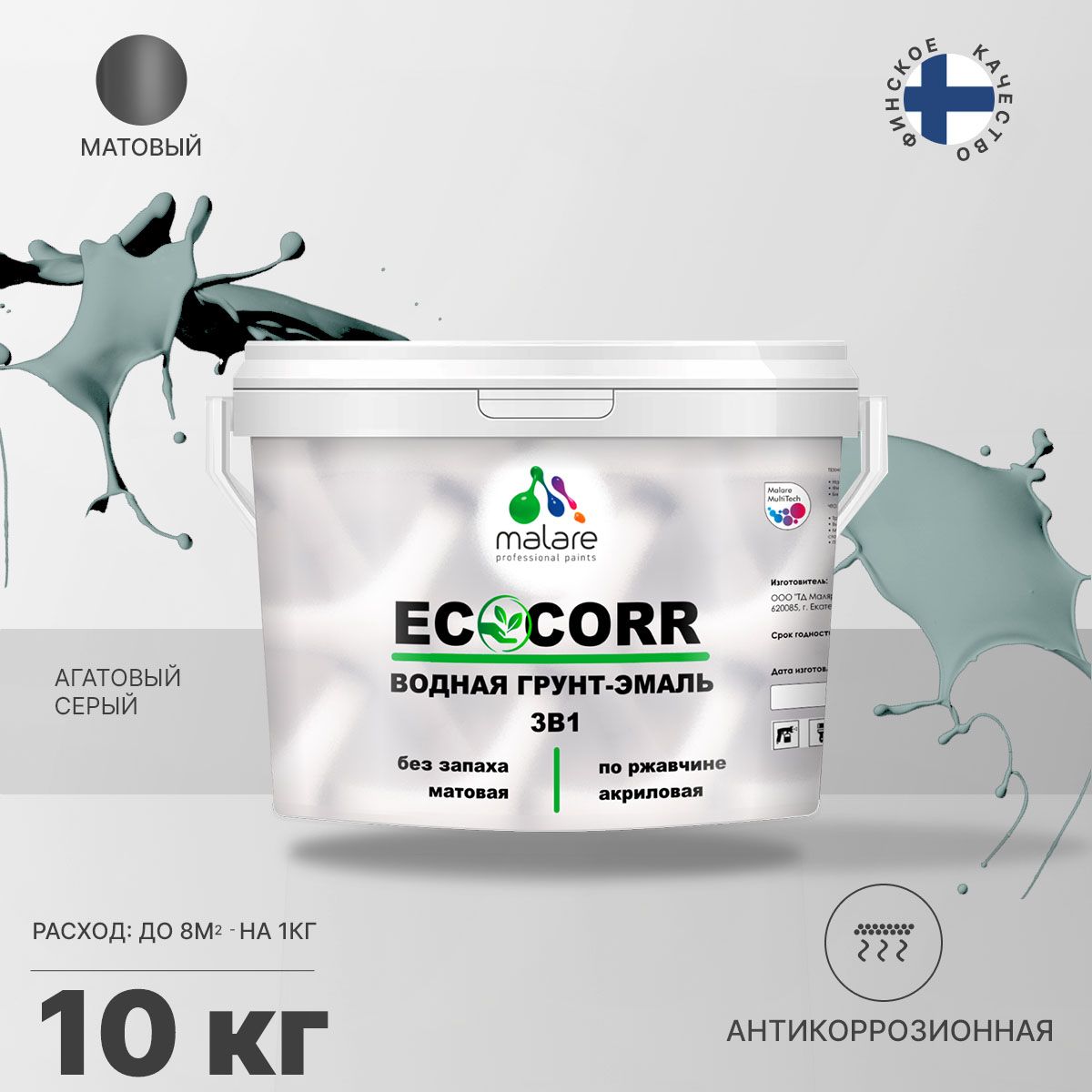 Aкриловая водная грунт-эмаль 3 в 1 для металлических поверхностей Malare ECOCORR