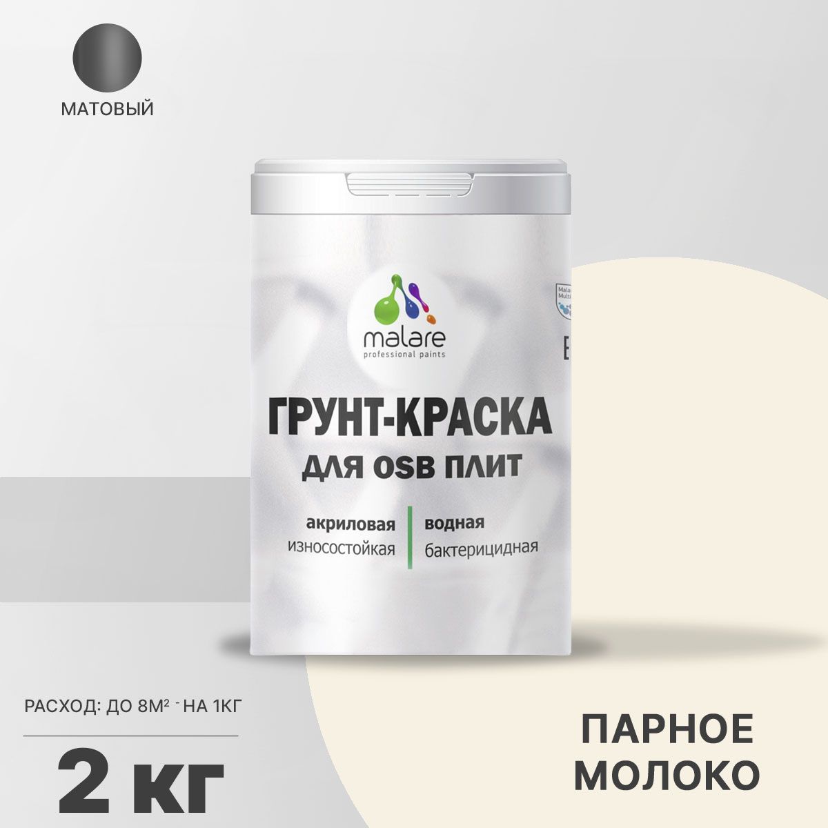 Акриловая краска для ОСБ плит и панелей Malare