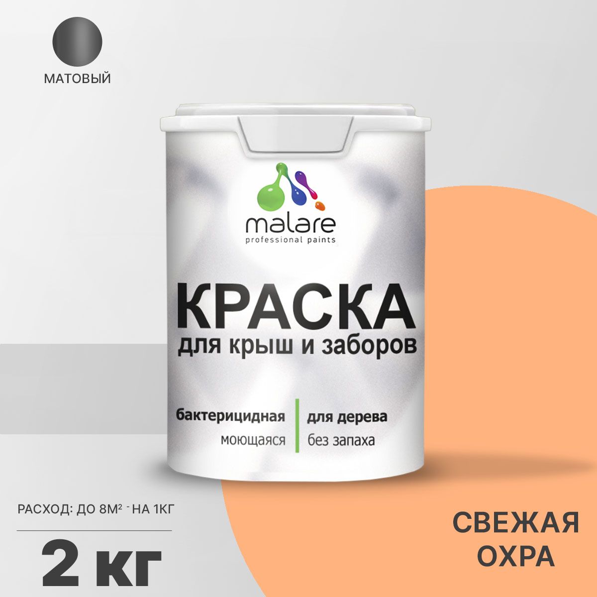 Акриловая краска для деревянных заборов Malare