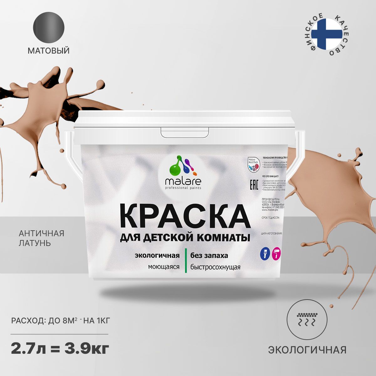 Акриловая краска от плесени и грибка Malare BIOSEPT