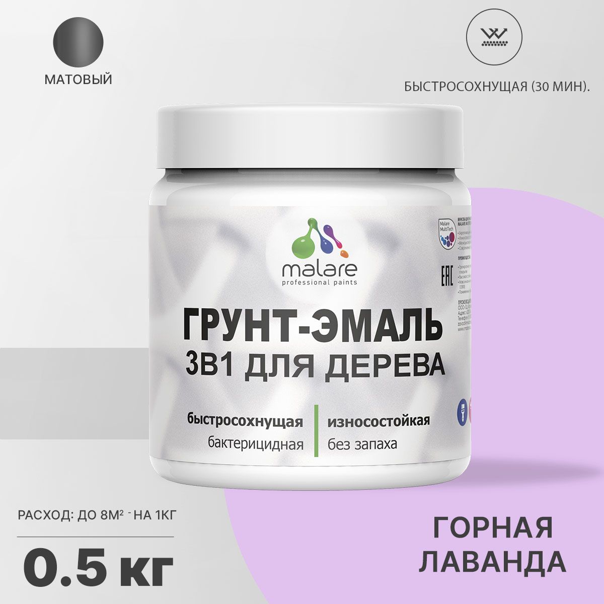 Акриловая грунт-эмаль 3 в 1 для деревянных поверхностей Malare