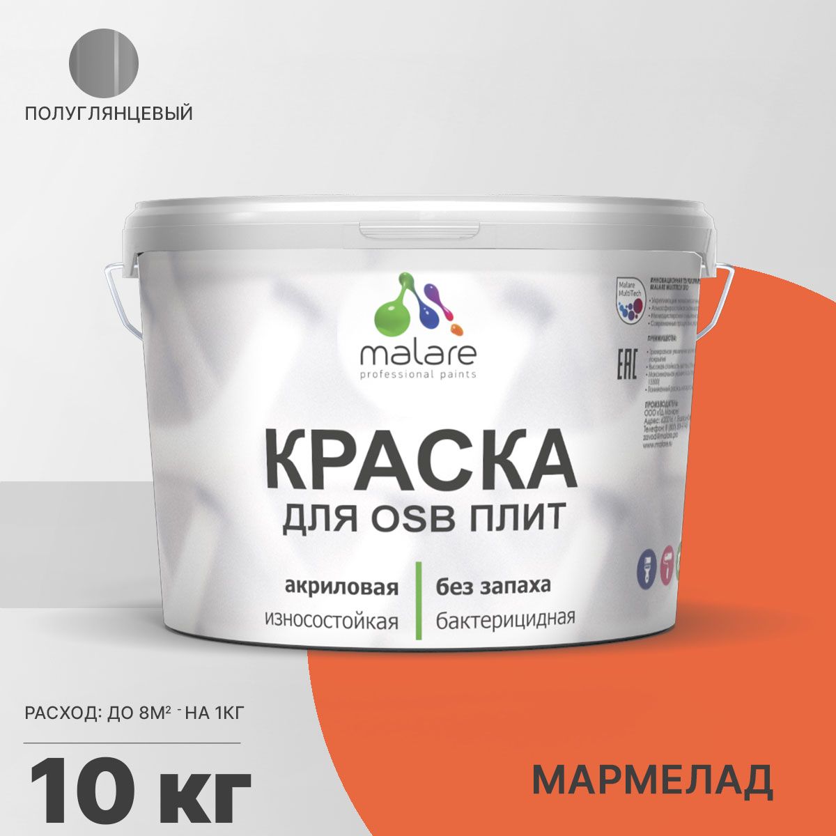 Латексная краска для ОСБ плит и панелей Malare