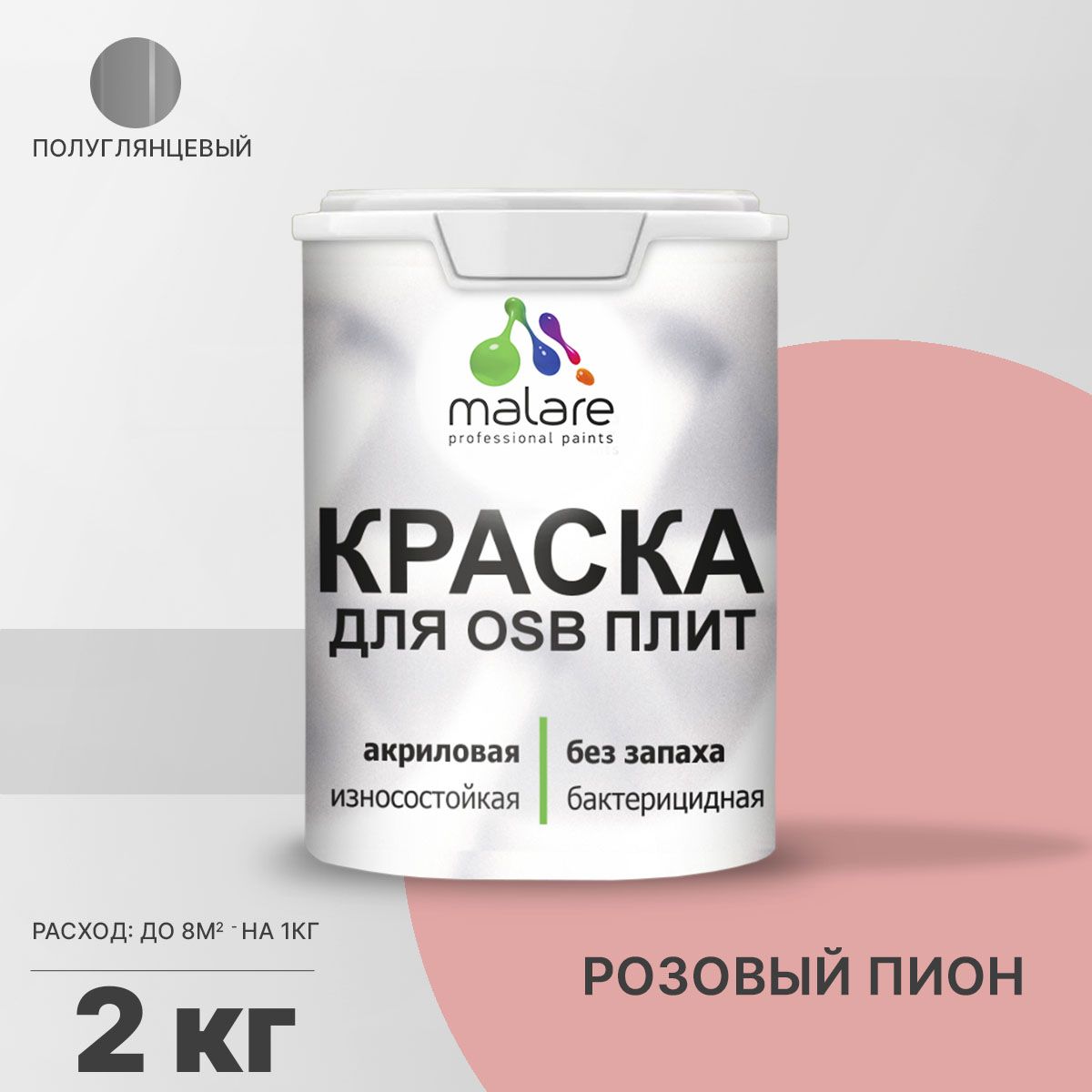 Латексная краска для ОСБ плит и панелей Malare