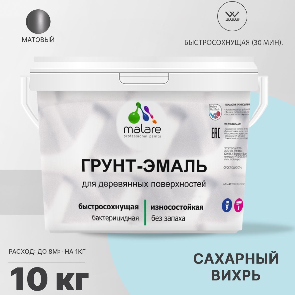 Акриловая грунт-эмаль 3 в 1 для деревянных поверхностей Malare