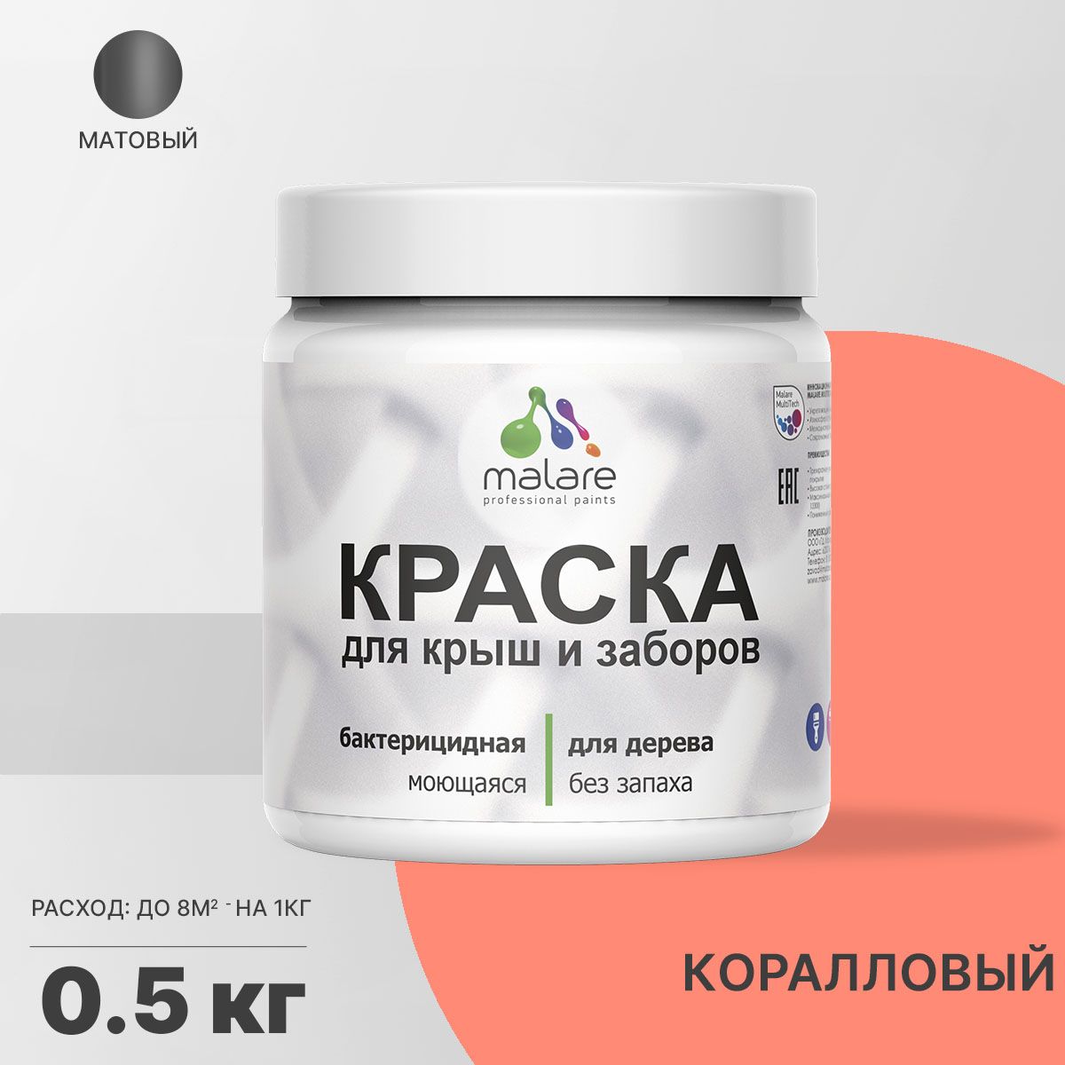 Акриловая краска для деревянных заборов Malare