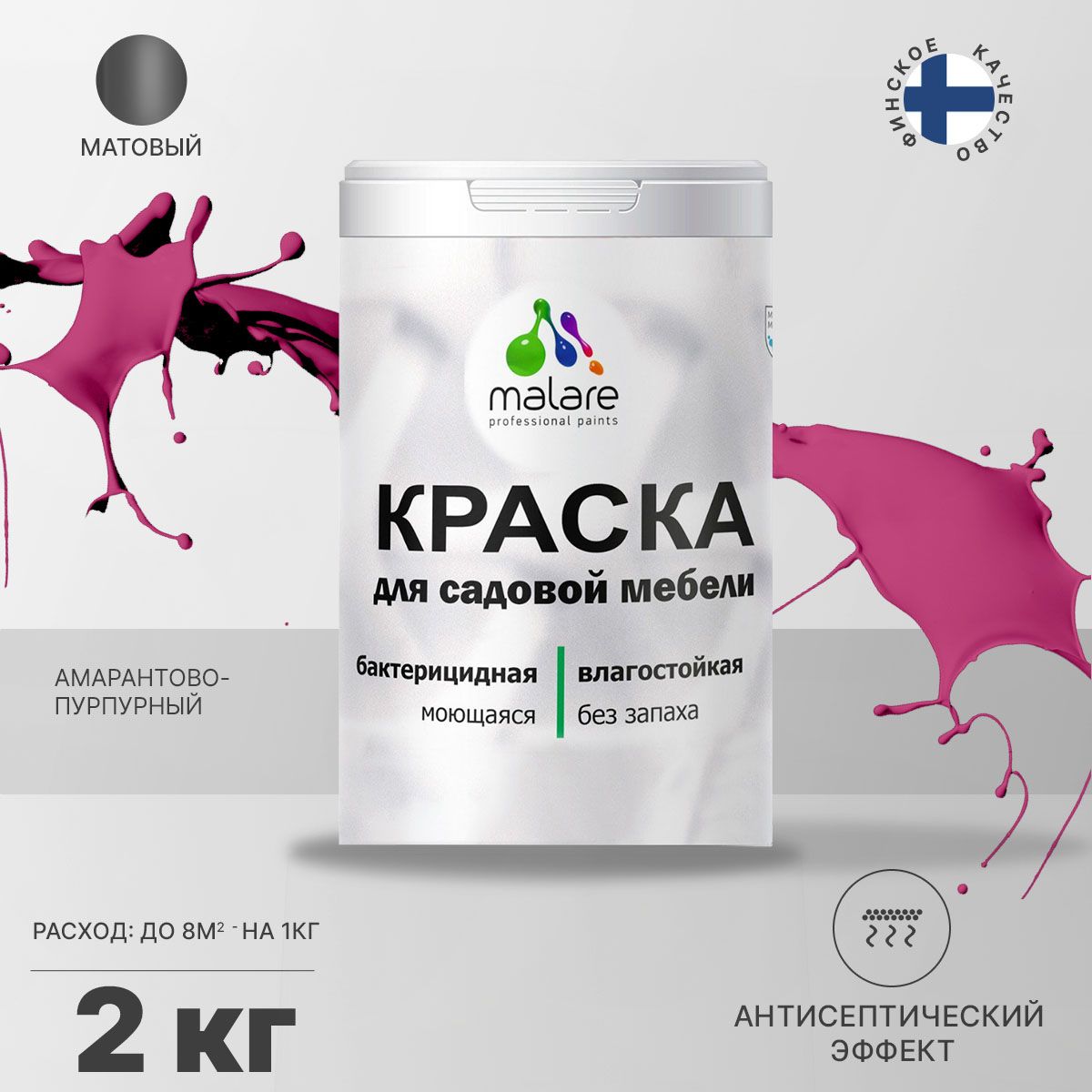 Акриловая краска для садовой мебели Malare