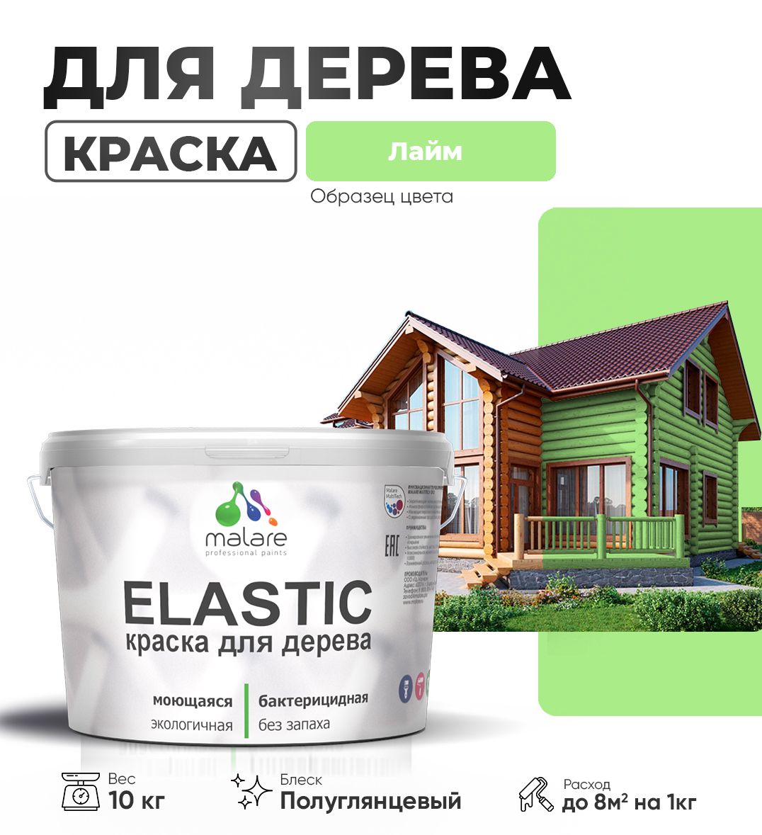 Акриловая краска для деревянных поверхностей Malare ELASTIC
