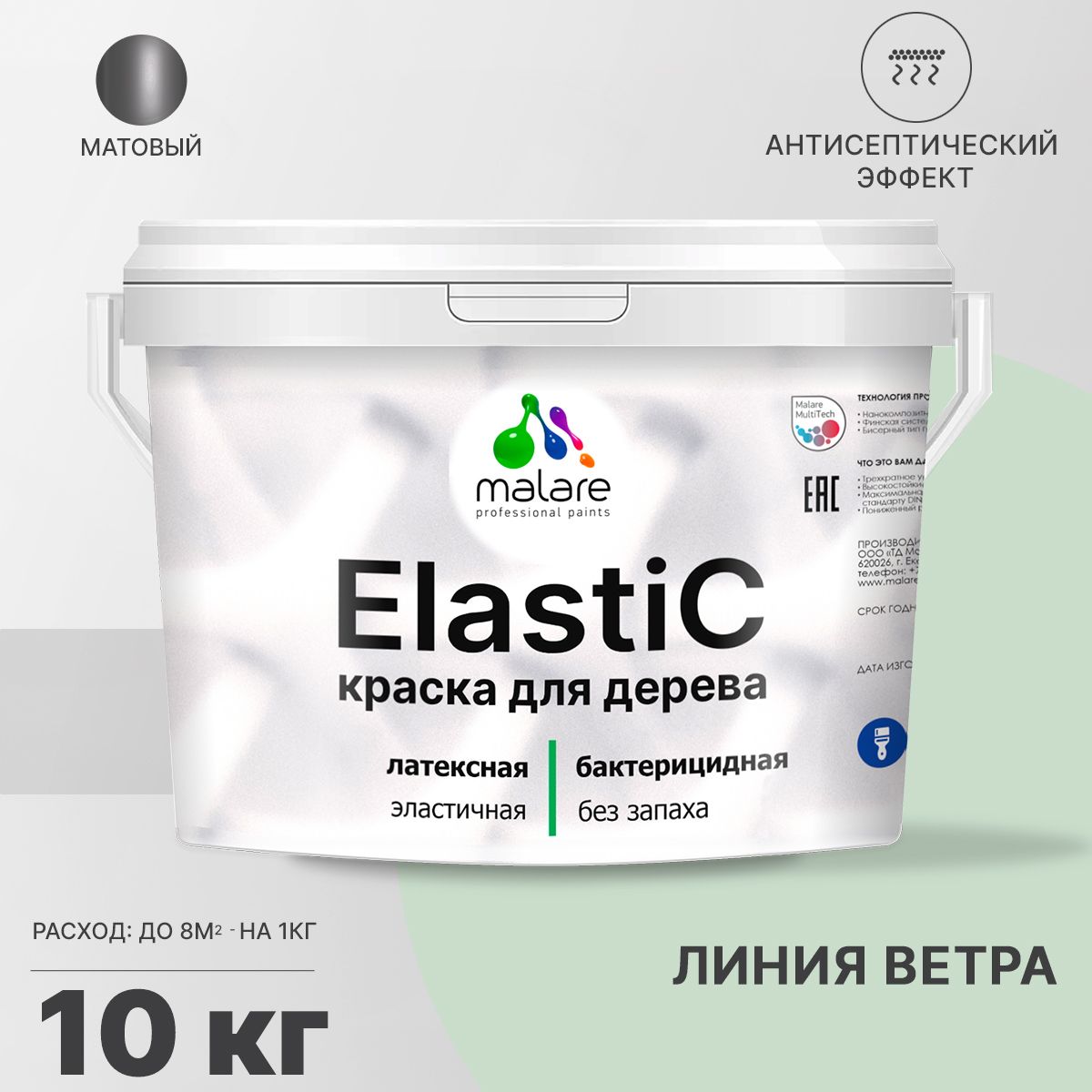 Латексная краска для деревянных поверхностей Malare ELASTIC