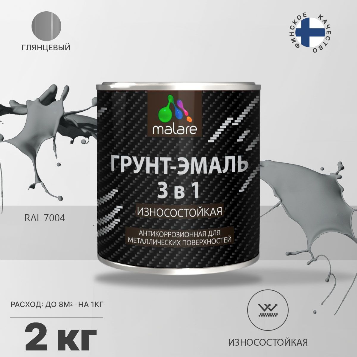 Акрил-уретановая грунт-эмаль 3 в 1 для металлических поверхностей Malare STRONGCORR