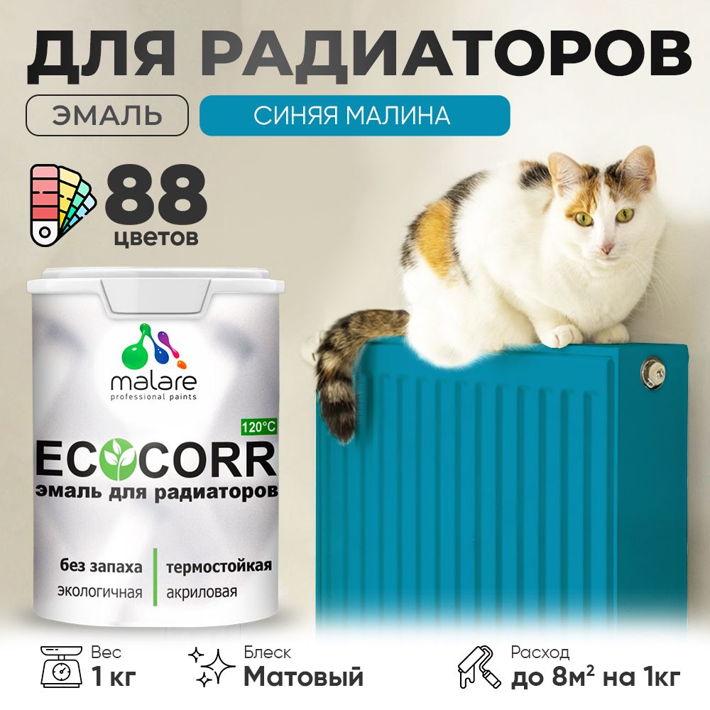 Акриловая эмаль для батарей и радиаторов Malare ECOCORR