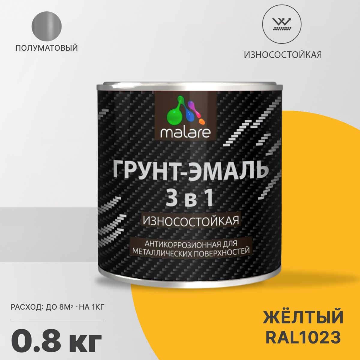 Акрил-уретановая грунт-эмаль 3 в 1 для металлических поверхностей Malare STRONGCORR