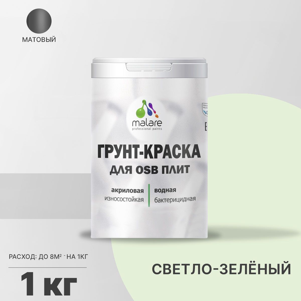Акриловая краска для ОСБ плит и панелей Malare