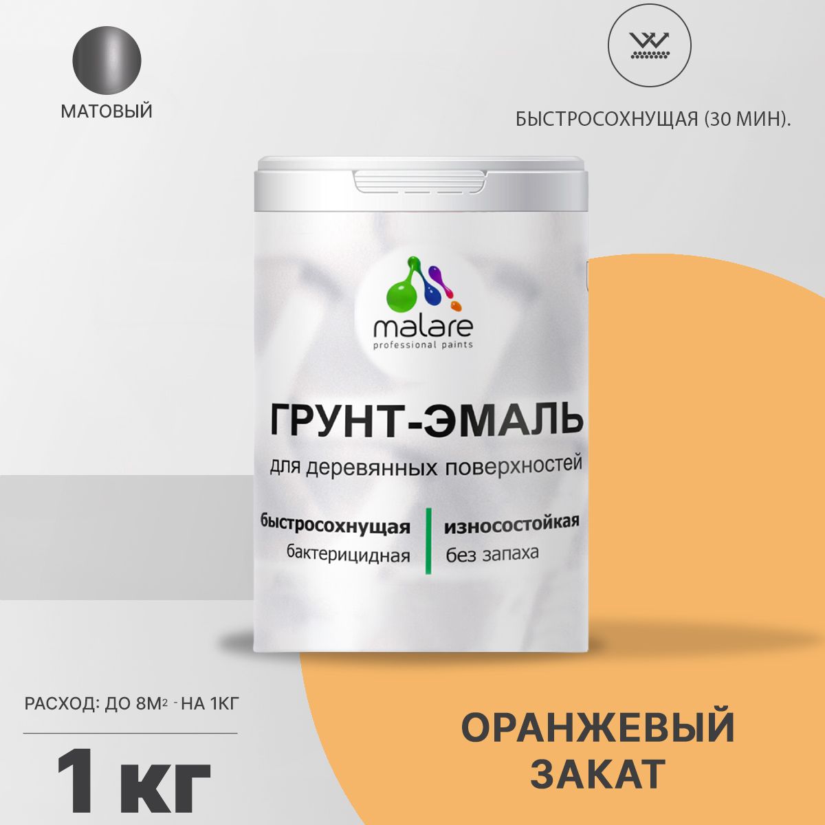 Акриловая грунт-эмаль 3 в 1 для деревянных поверхностей Malare