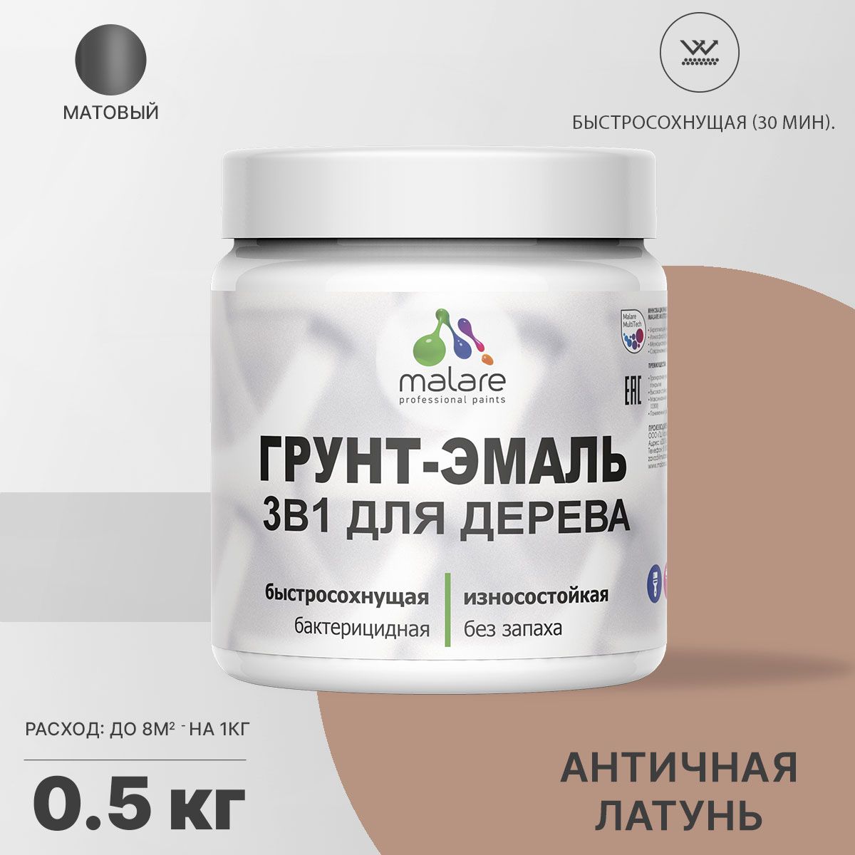 Акриловая грунт-эмаль 3 в 1 для деревянных поверхностей Malare