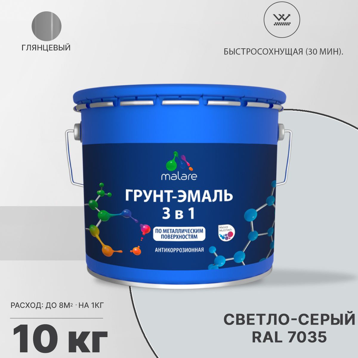 Акрилсополимерная грунт-эмаль 3 в 1 для металлических поверхностей Malare FASTCORR