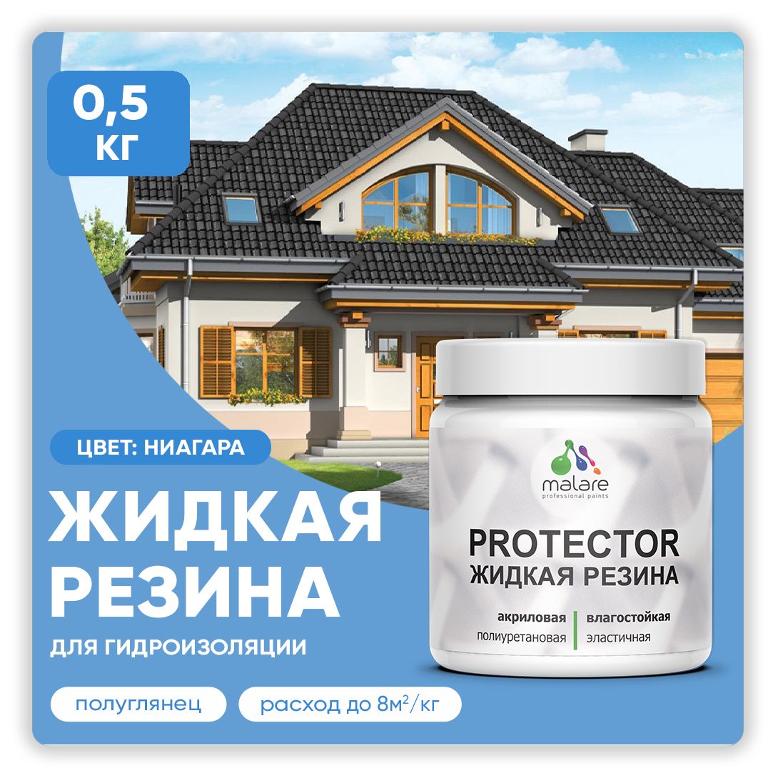 Латексная краска для гидроизоляции Malare PROTECTOR