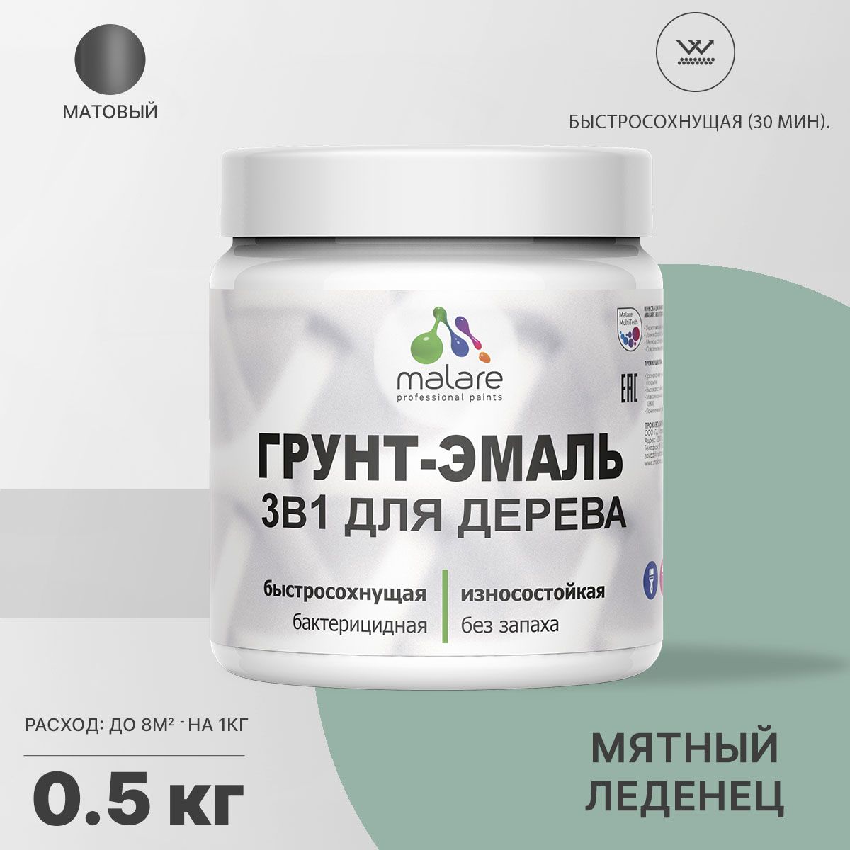 Акриловая грунт-эмаль 3 в 1 для деревянных поверхностей Malare