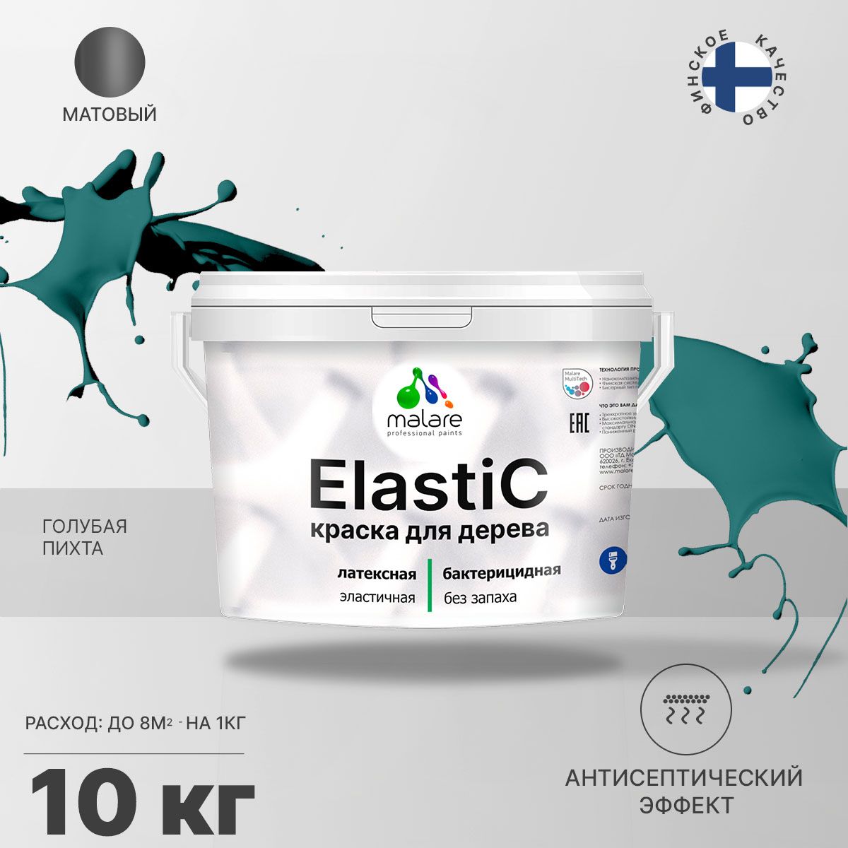 Латексная краска для деревянных поверхностей Malare ELASTIC