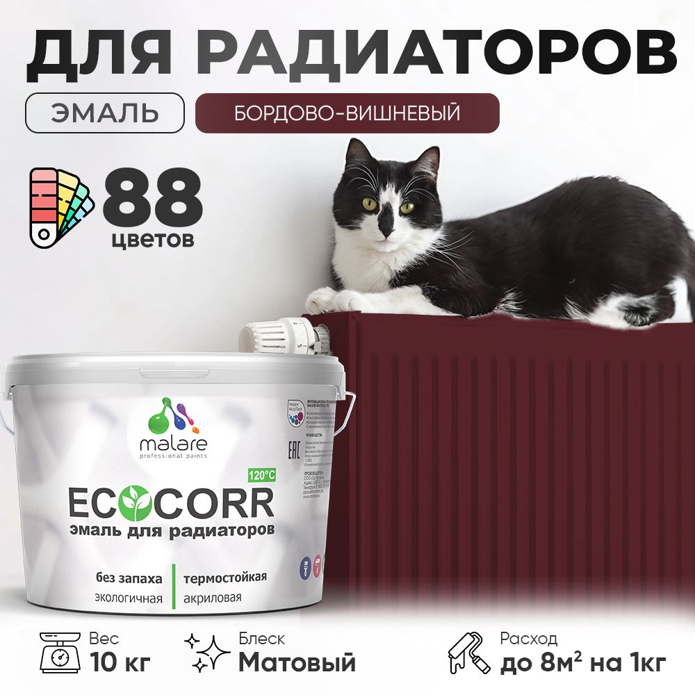 Акриловая эмаль для батарей и радиаторов Malare ECOCORR