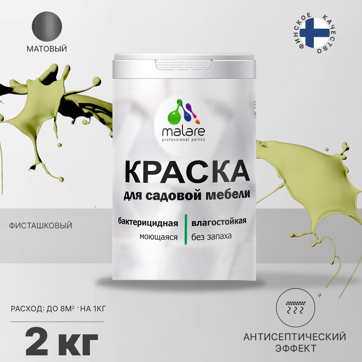 Акриловая краска для садовой мебели Malare
