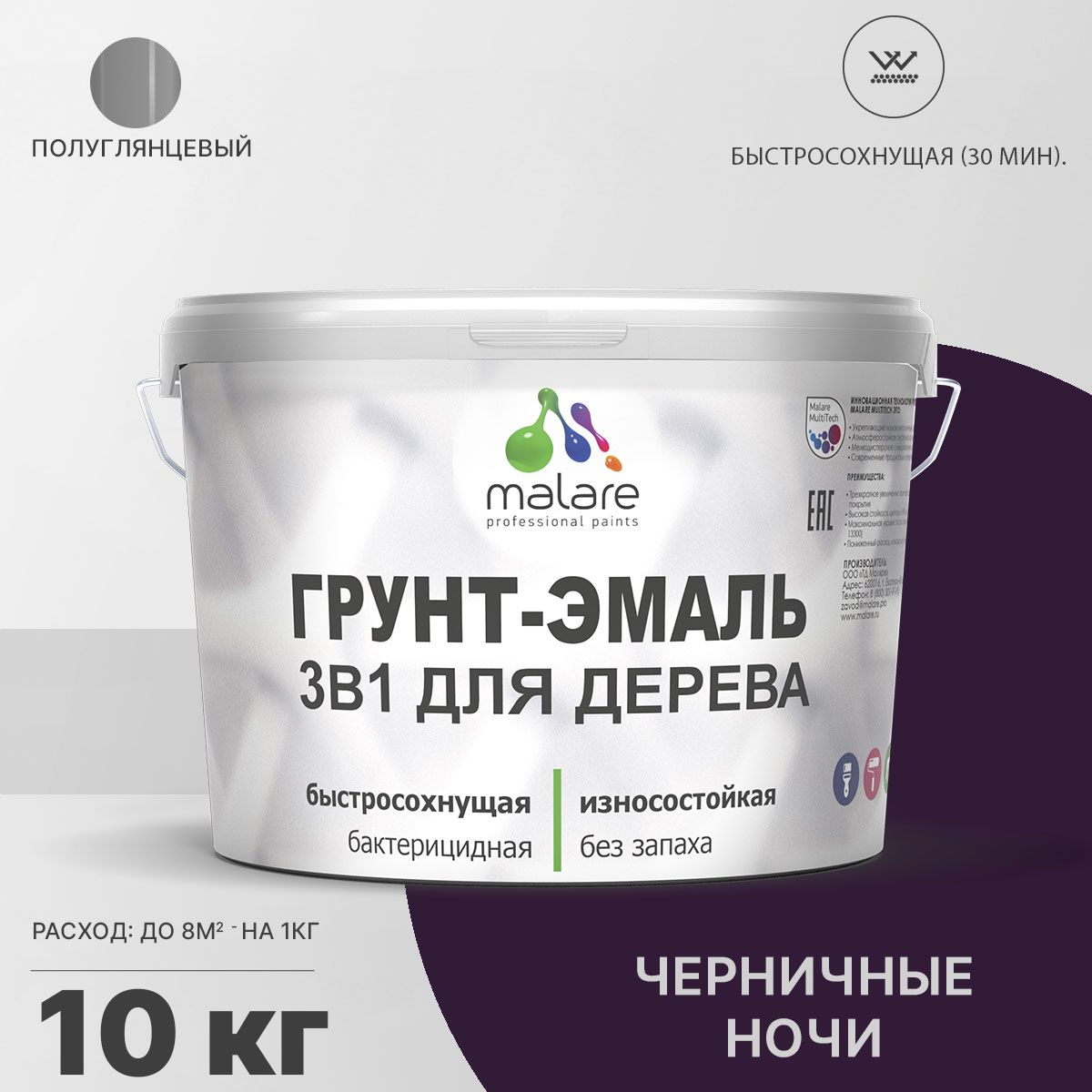 Латексная грунт-эмаль 3 в 1 для деревянных поверхностей Malare