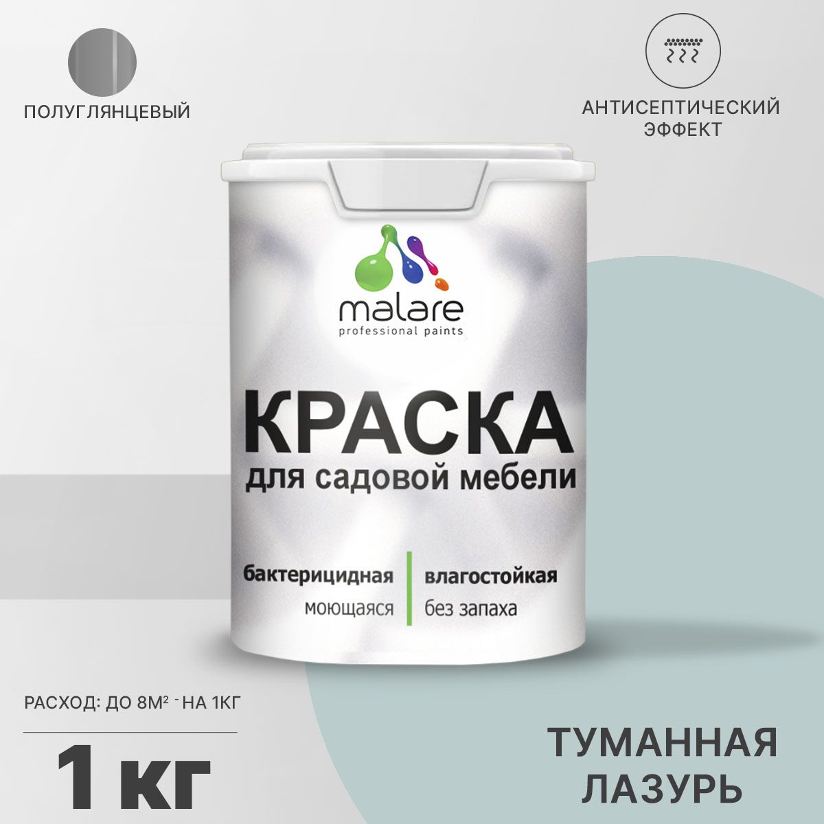 Латексная краска для садовой мебели Malare